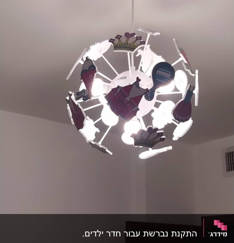 מנורת תקרה מעוצבת עם דמויות צבעוניות